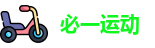 必一运动在线登录